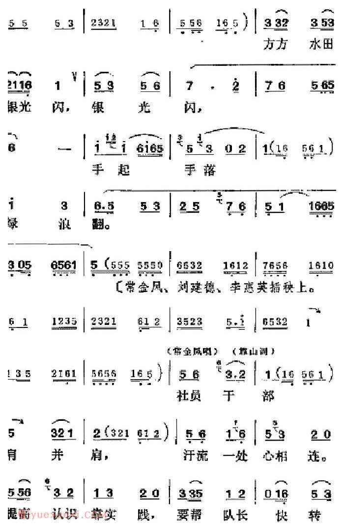 吕剧《半边天》全本