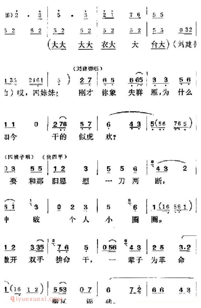 吕剧《半边天》全本