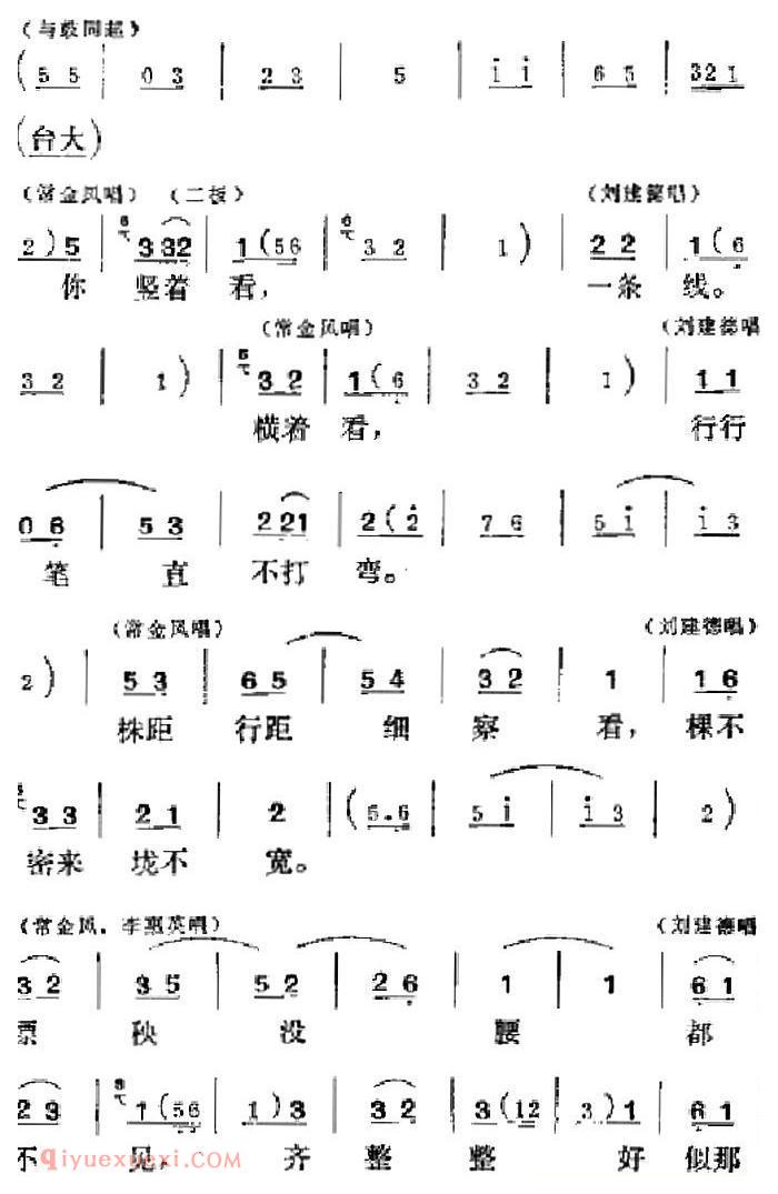 吕剧《半边天》全本