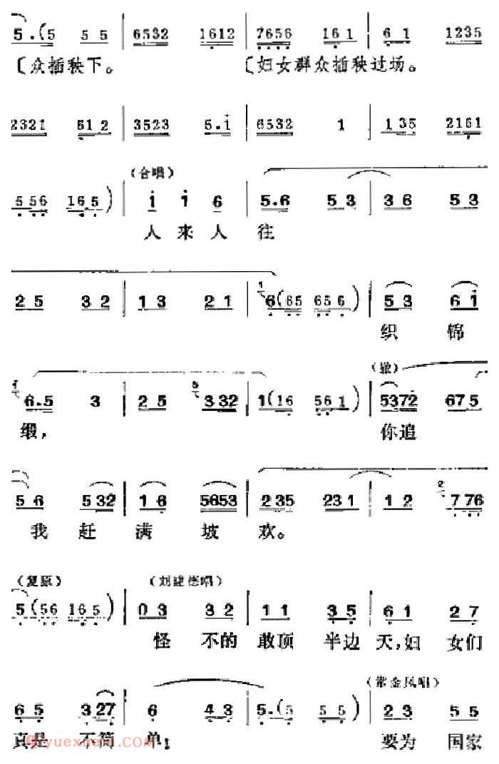 吕剧《半边天》全本