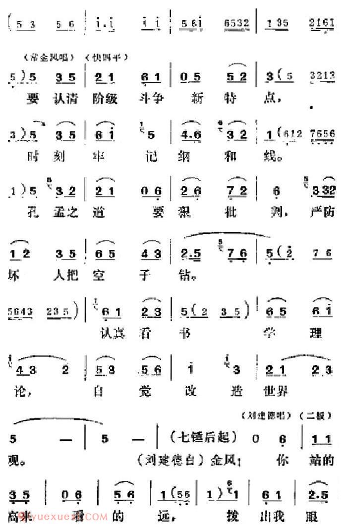 吕剧《半边天》全本