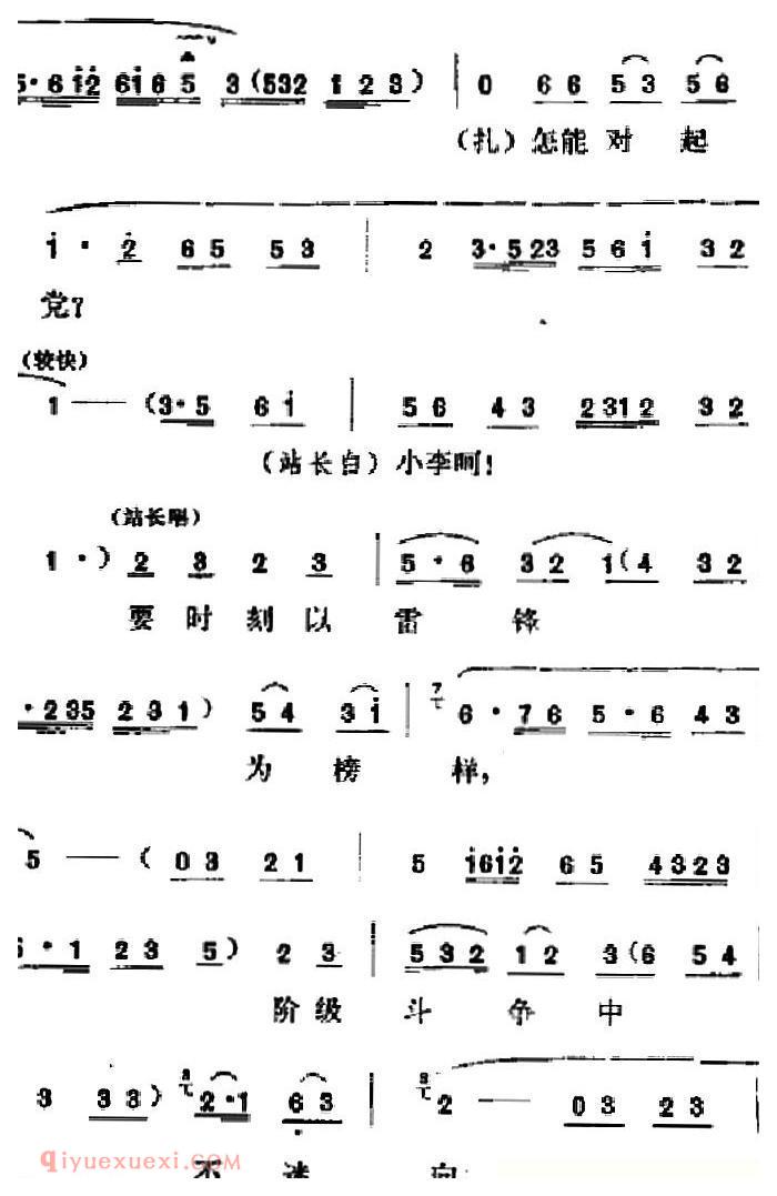 吕剧《春风送暖》全剧之第三场