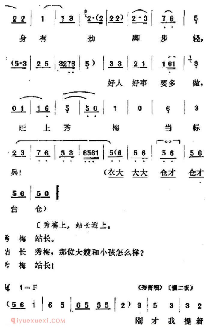 吕剧《春风送暖》全剧之第四场