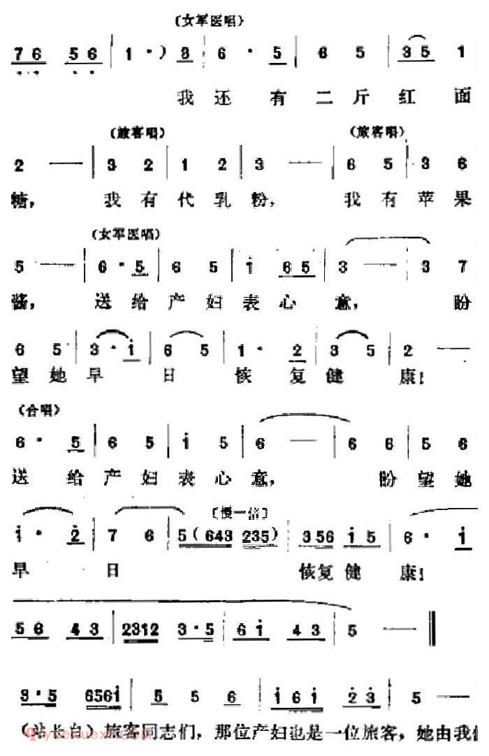 吕剧《春风送暖》全剧之第四场