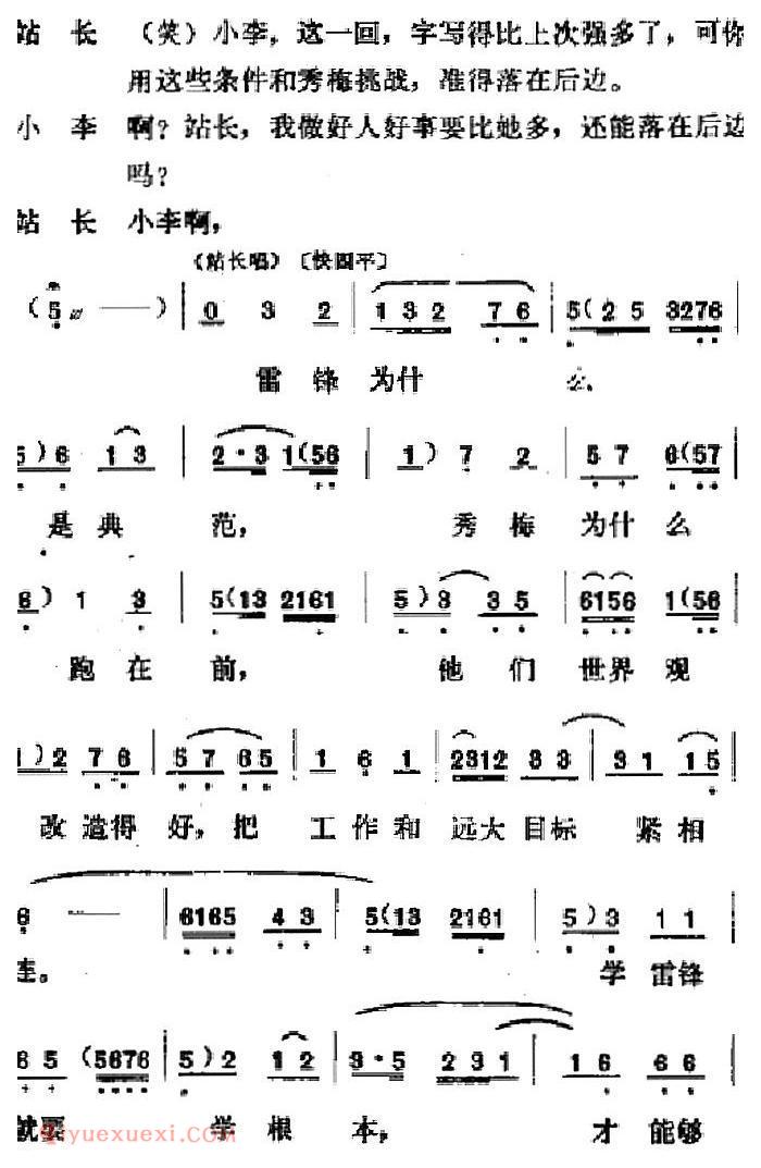 吕剧《春风送暖》全剧之第四场