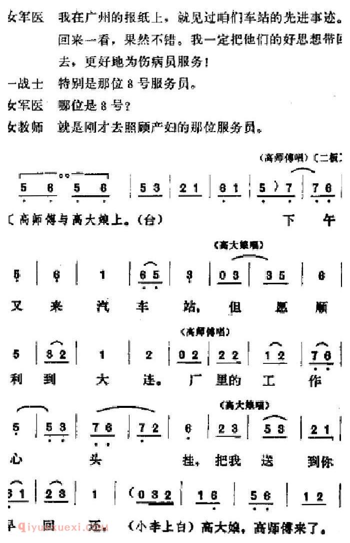 吕剧《春风送暖》全剧之第四场