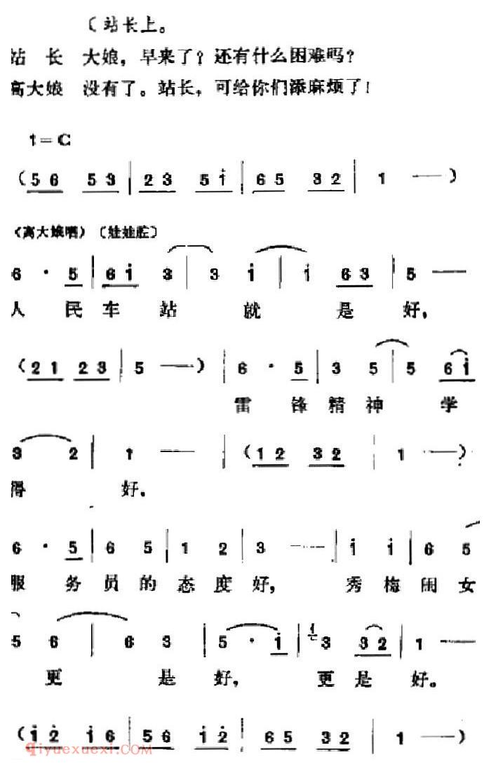 吕剧《春风送暖》全剧之第四场