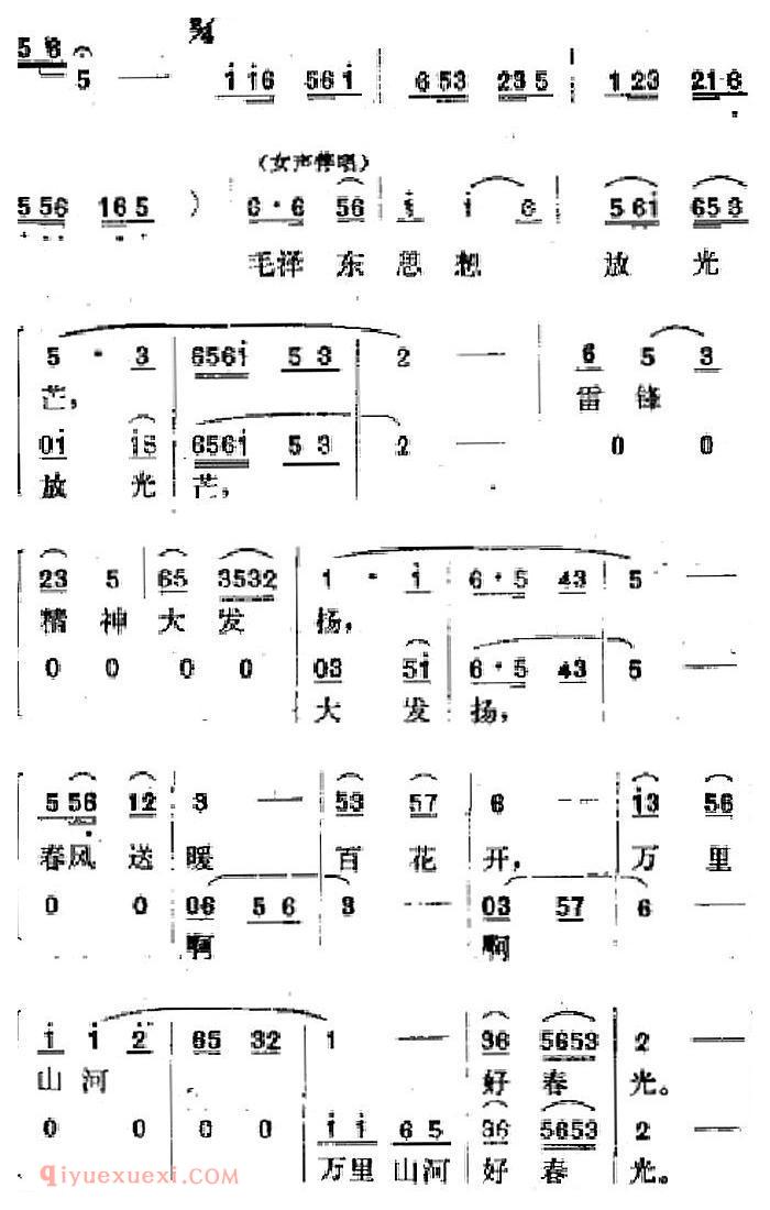 吕剧《春风送暖》全剧之第一场