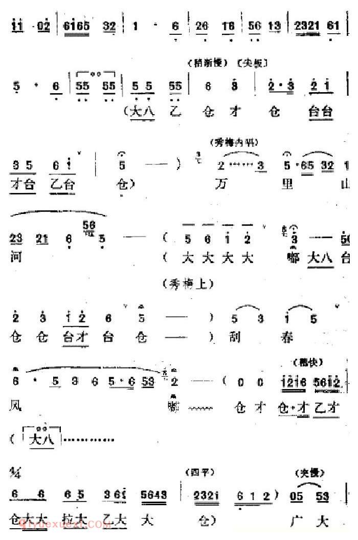 吕剧《春风送暖》全剧之第一场