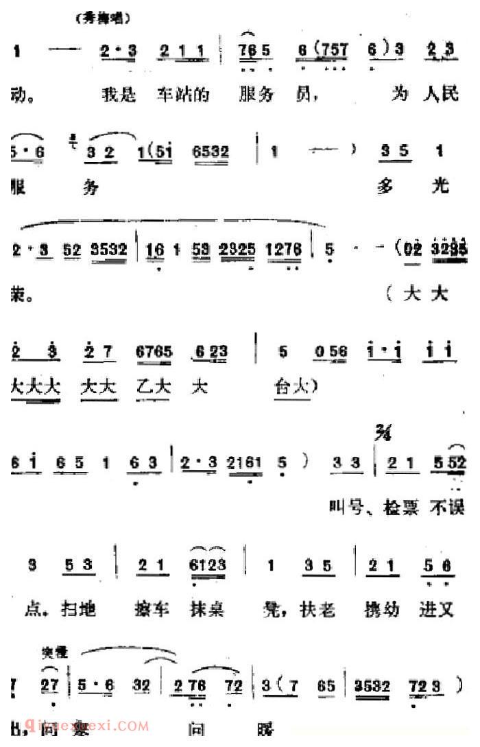 吕剧《春风送暖》全剧之第一场