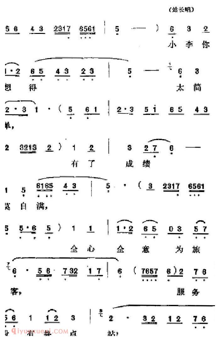 吕剧《春风送暖》全剧之第一场