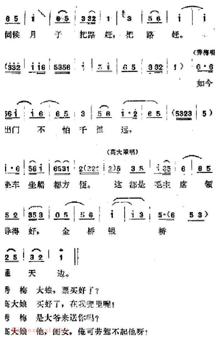 吕剧《春风送暖》全剧之第一场