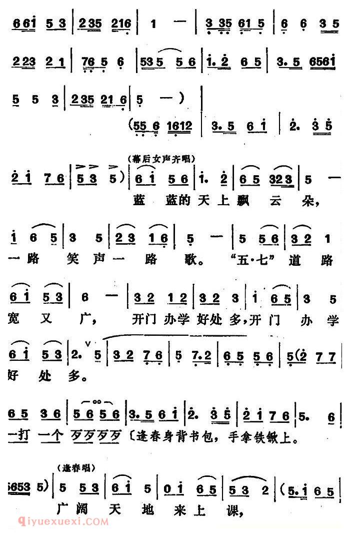 吕剧《管得好》全本