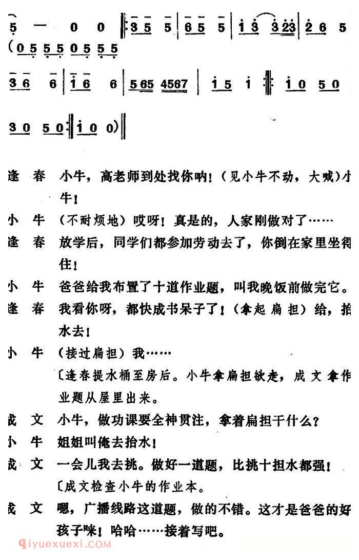 吕剧《管得好》全本
