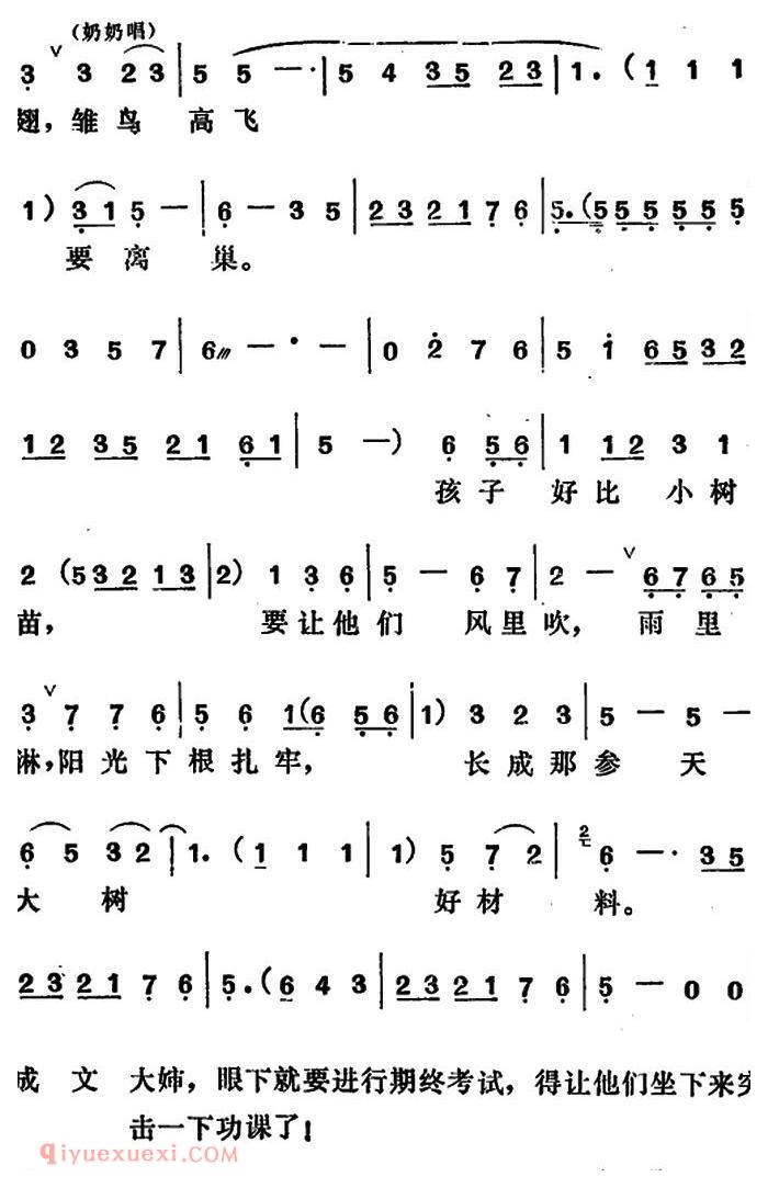 吕剧《管得好》全本