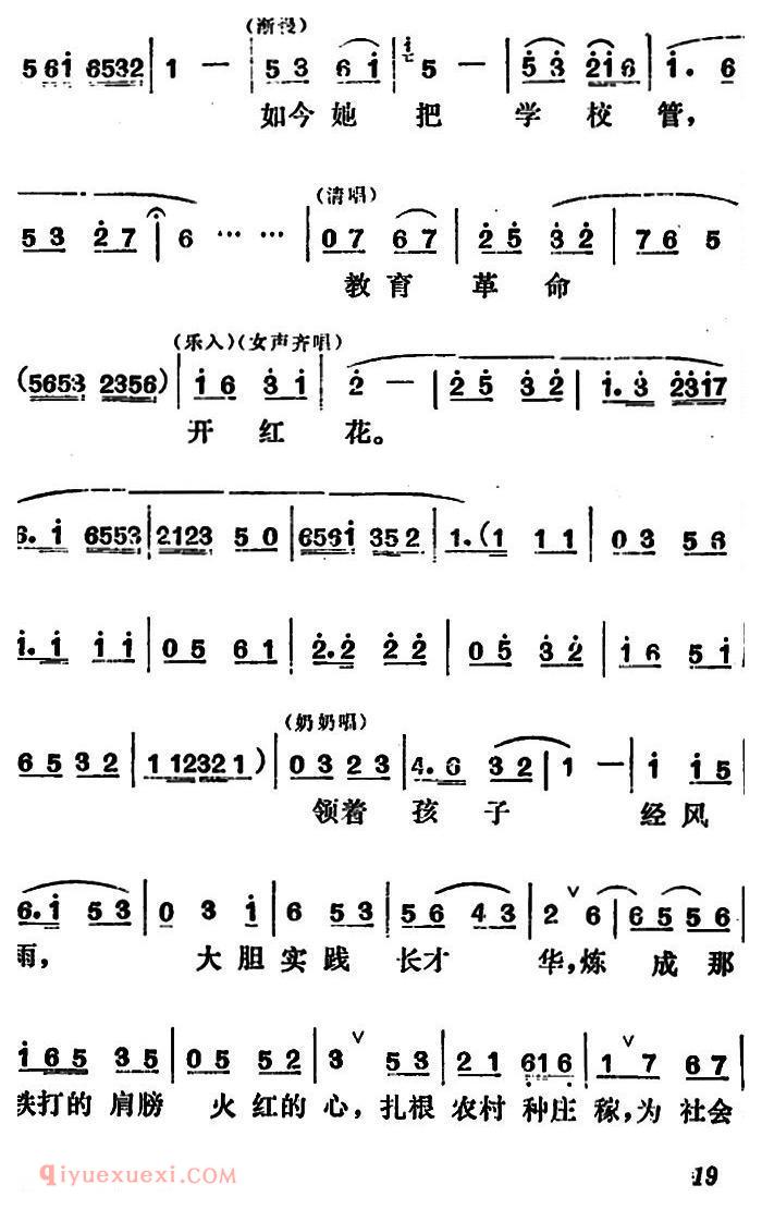 吕剧《管得好》全本