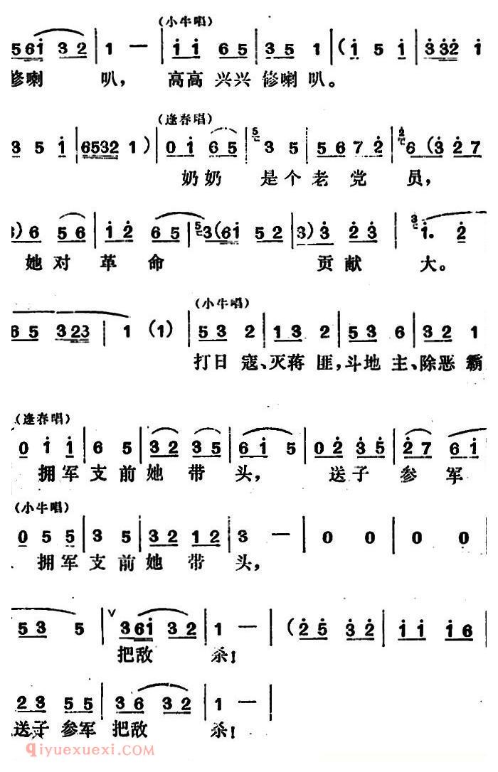 吕剧《管得好》全本