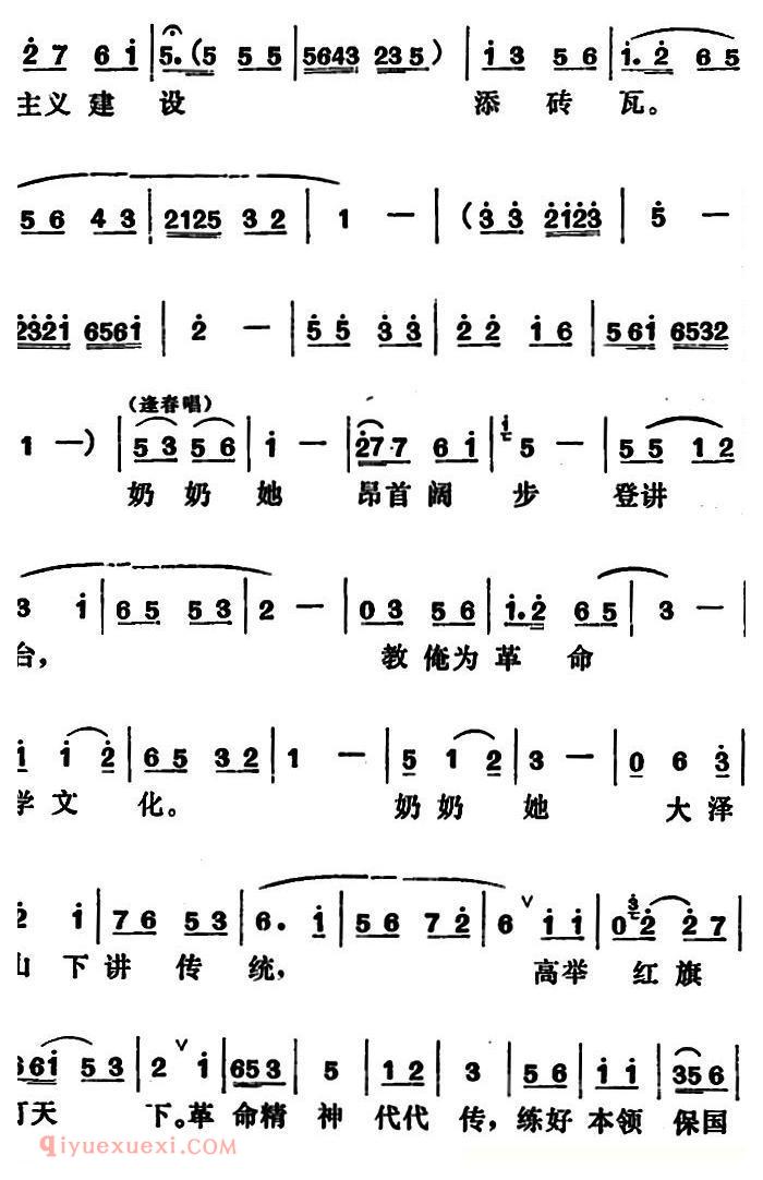 吕剧《管得好》全本
