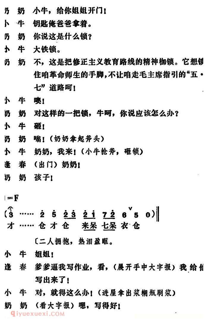 吕剧《管得好》全本