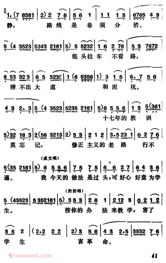 吕剧《管得好》全本
