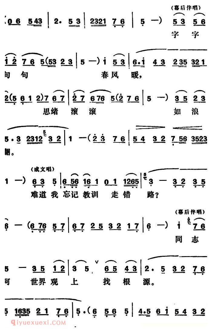 吕剧《管得好》全本