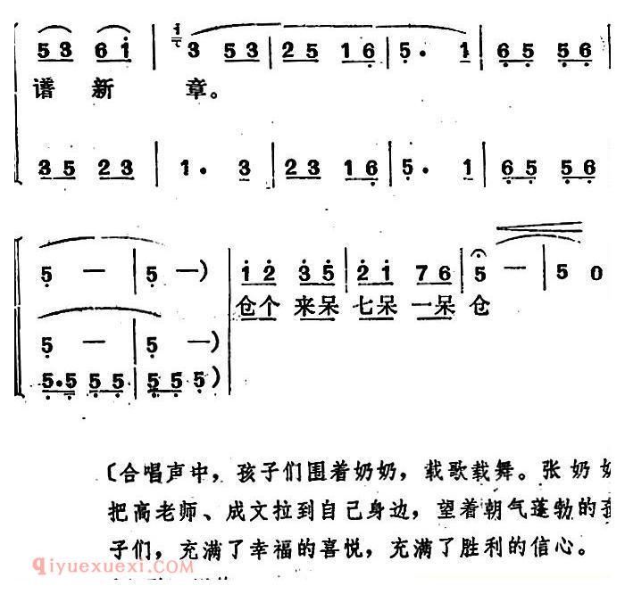 吕剧《管得好》全本