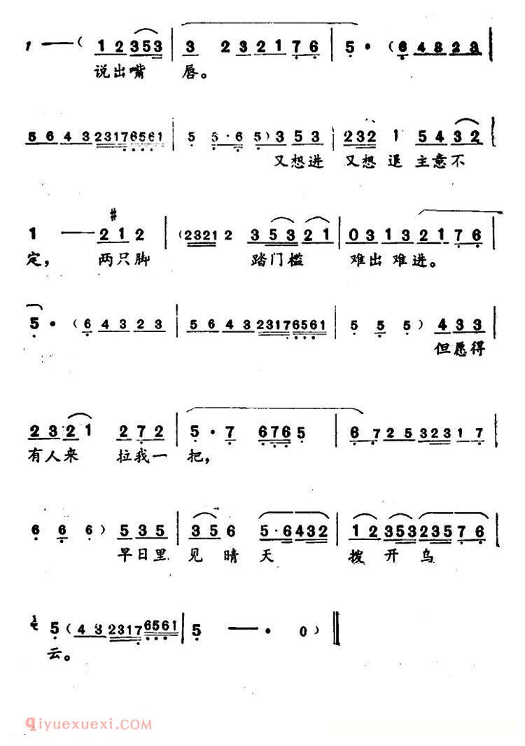 吕剧《关房门》李二嫂改嫁/李二嫂唱段