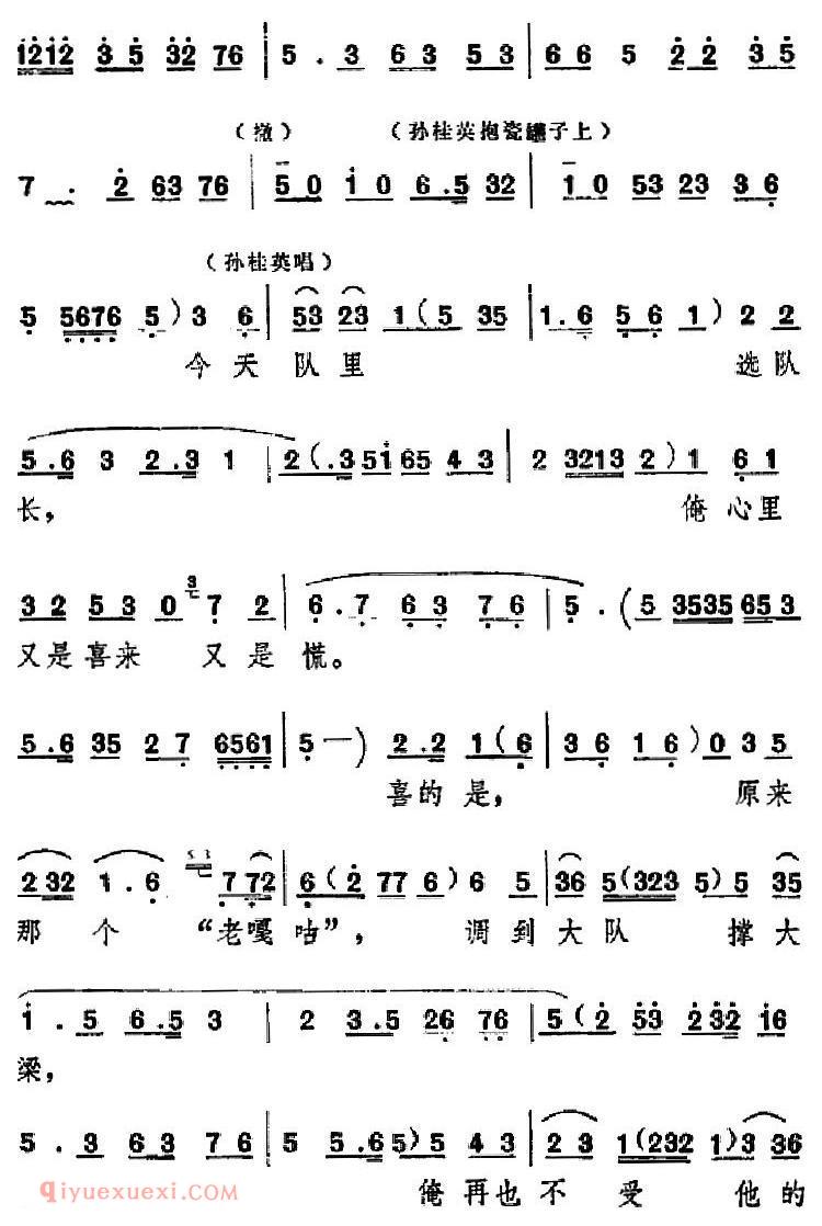 吕剧《信得过》全本