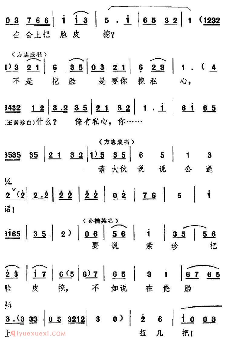 吕剧《信得过》全本