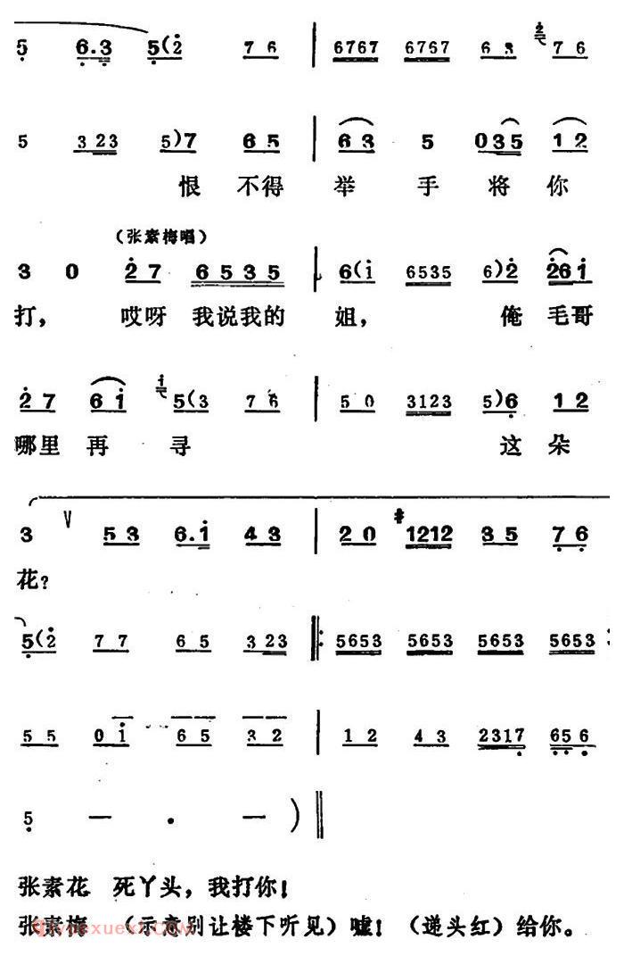 吕剧《姊妹易嫁》第五场