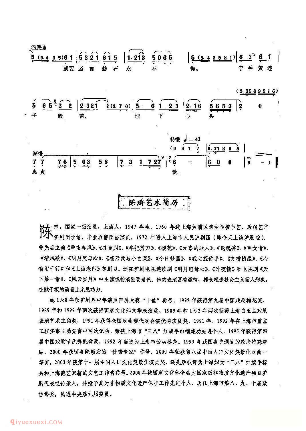 沪剧《埋下心底忠贞爱》选自/樱花