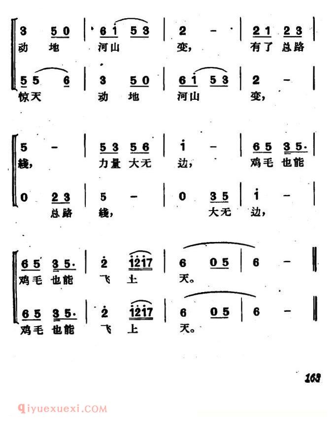 沪剧《鸡毛飞上天》主题歌