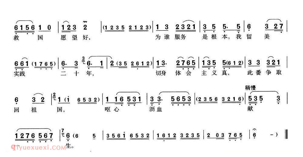 沪剧《归国》选自/第二次握手