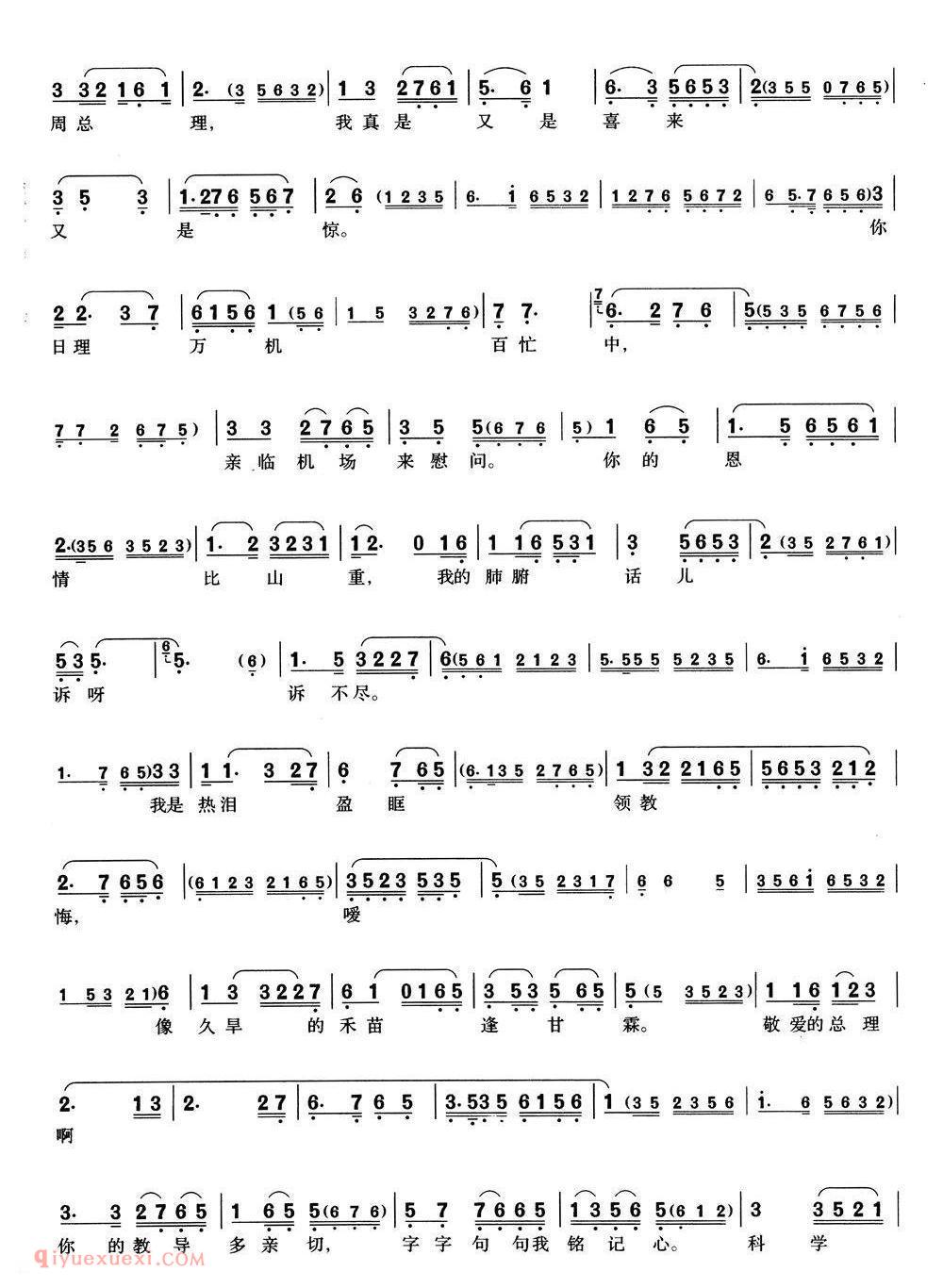 沪剧《归国》选自/第二次握手