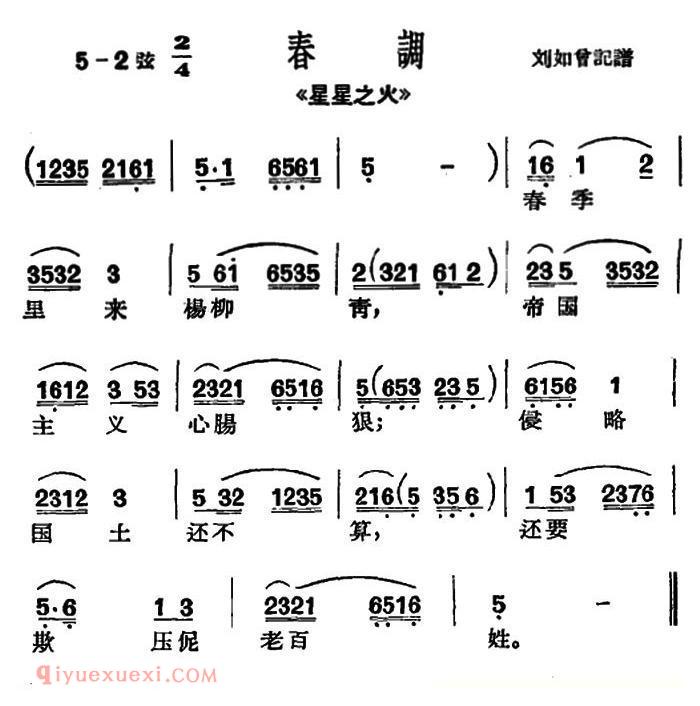 沪剧《春季里来杨柳青》星星之火/选段、春调