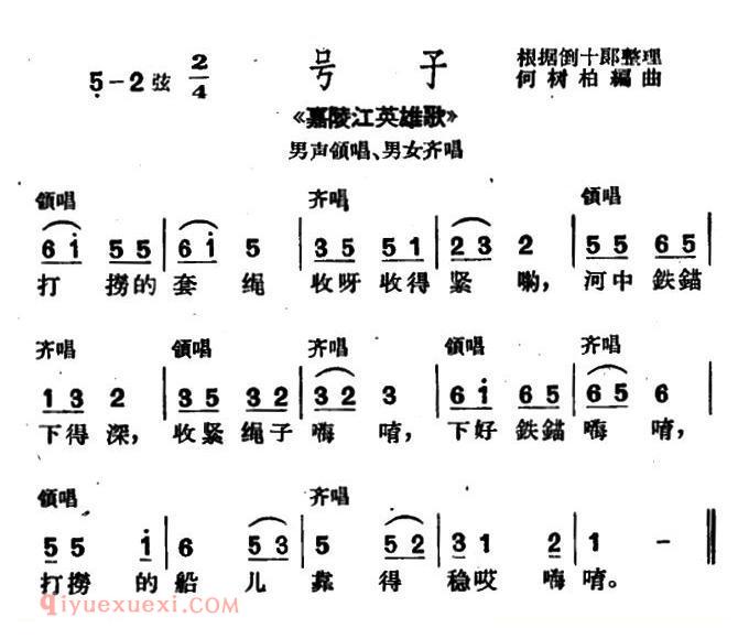 沪剧《号子》嘉陵江英雄歌/选段