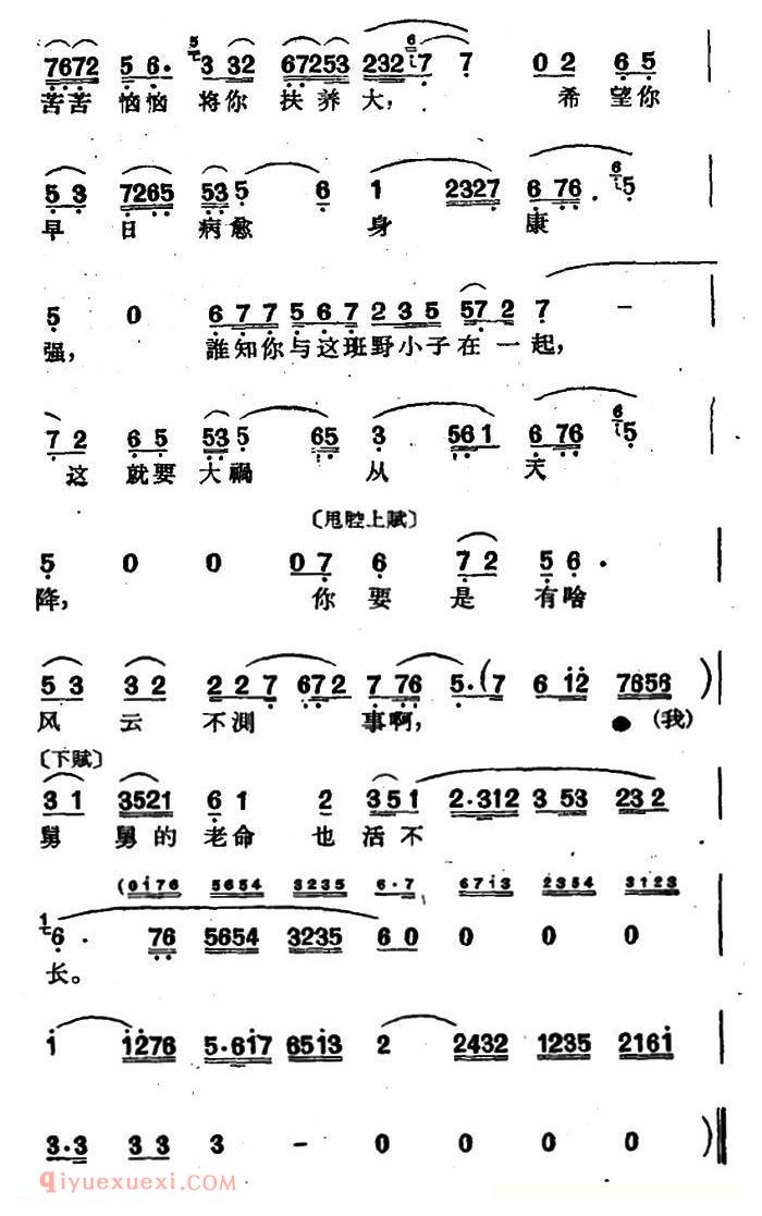 沪剧《休怪我舅舅要将你打》广岛姑娘/选段