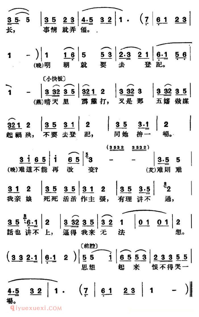 沪剧《只怪五婶老不死》罗汉钱/选段/夜夜游小调