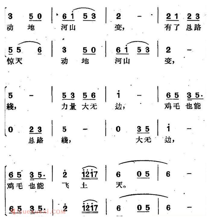 沪剧曲调《鸡毛飞上天》主题歌 