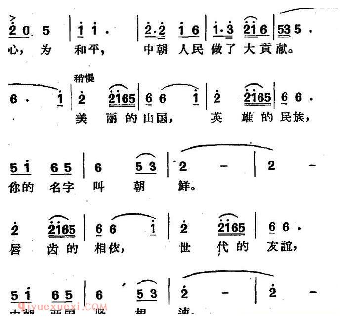 沪剧曲调《金黛莱/序歌》女声领唱、男女齐唱