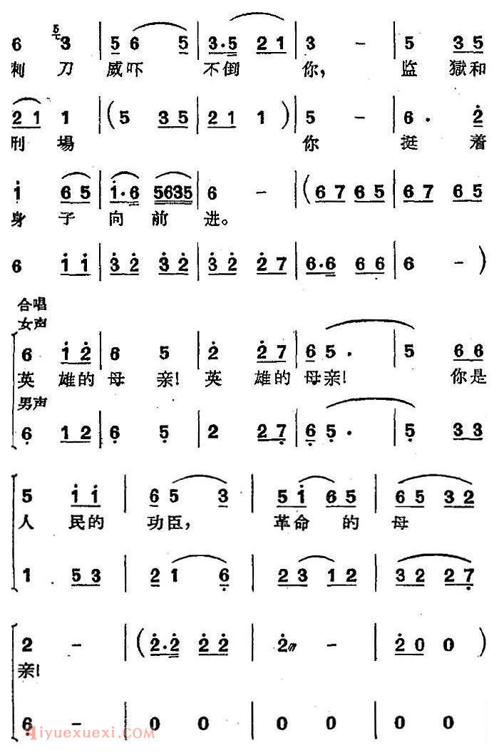 沪剧曲调《母亲/主题歌》齐唱、男女二部合唱
