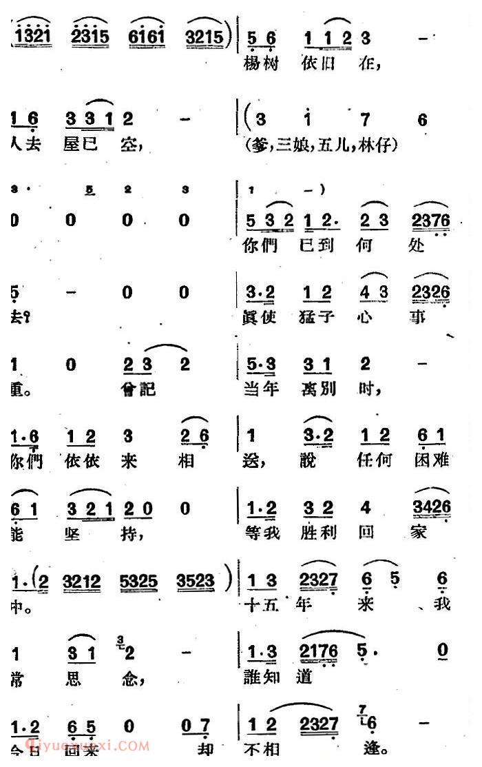 沪剧曲调《江猛子回江营乡》选自/翠冈红旗