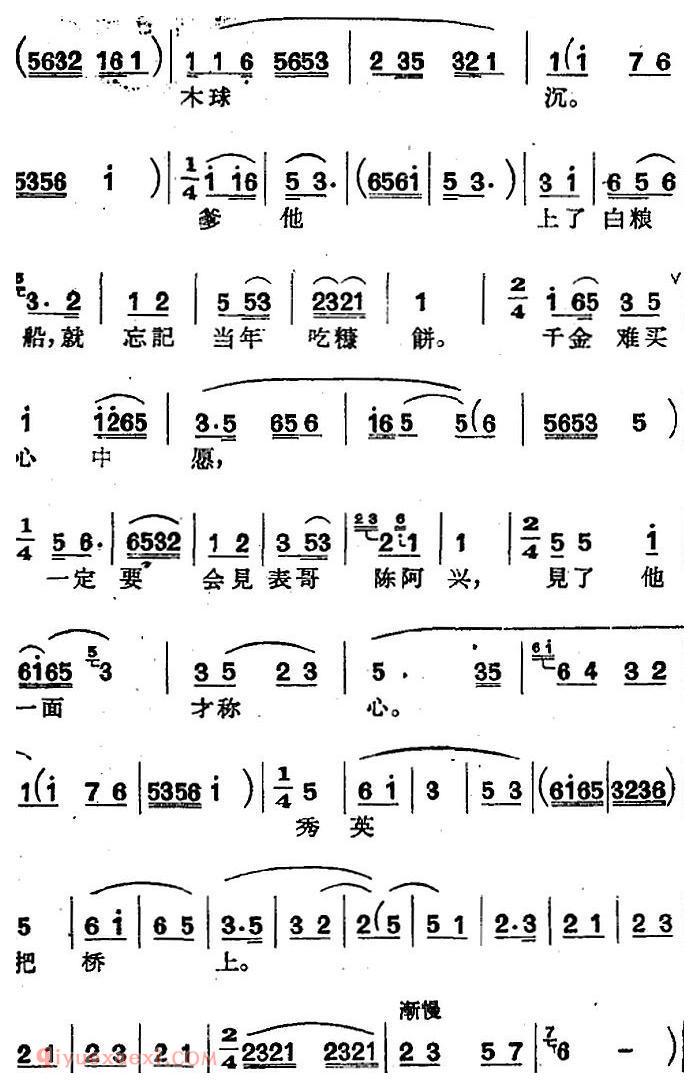 沪剧曲调《夜夜游新编》选自/庵堂相会