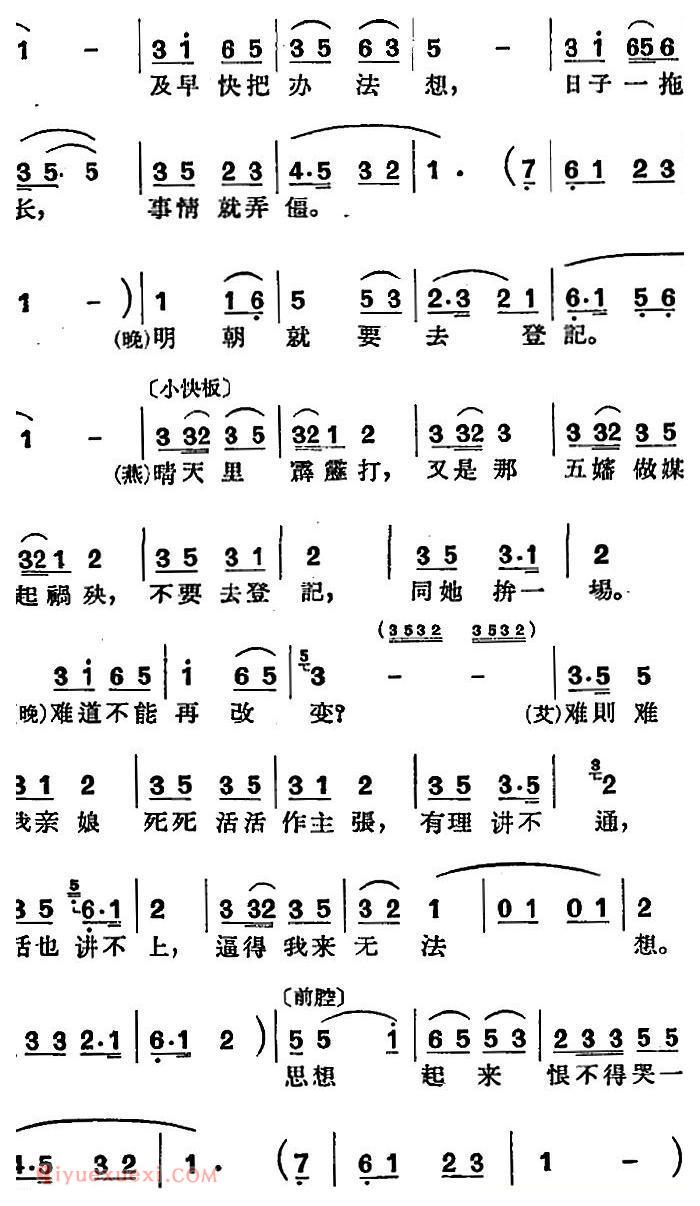 沪剧曲调《夜夜游 一》选自/罗汉钱