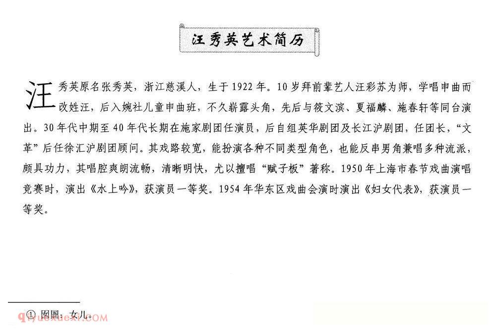 沪剧《贵婿》陆雅臣卖娘子/罗母唱段