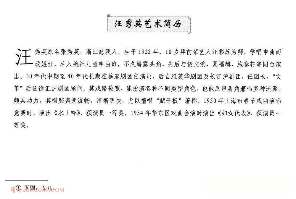 沪剧《34责婿》选自/陆雅臣卖娘子