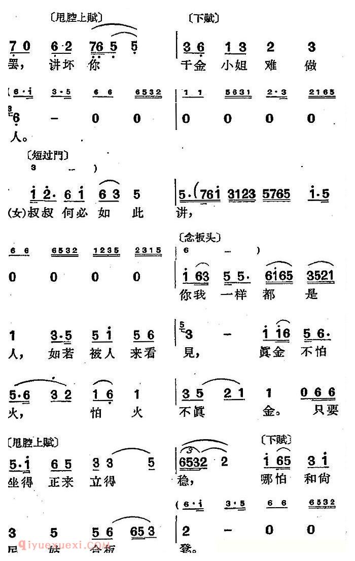 沪剧《长腔中板》选自/庵堂相会/男女对唱