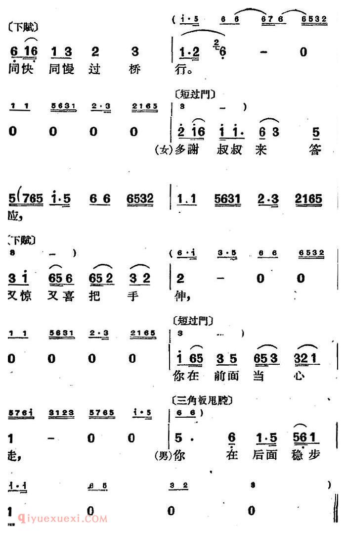 沪剧《长腔中板》选自/庵堂相会/男女对唱