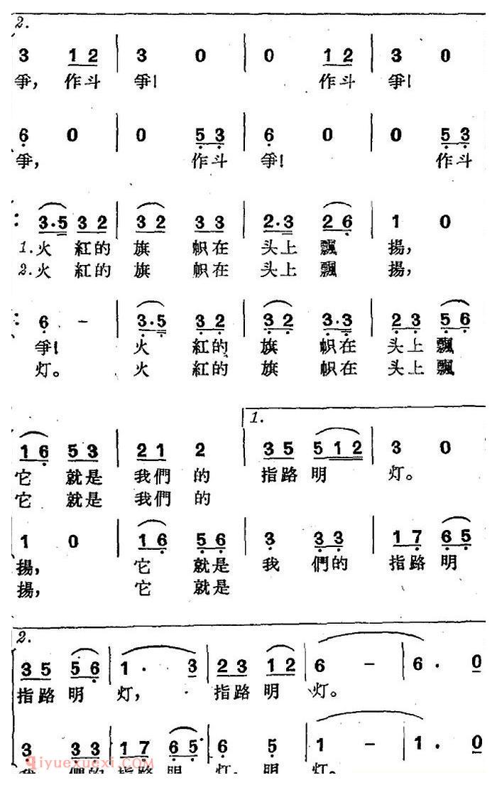 沪剧曲调《游行合唱》选自/星星之火