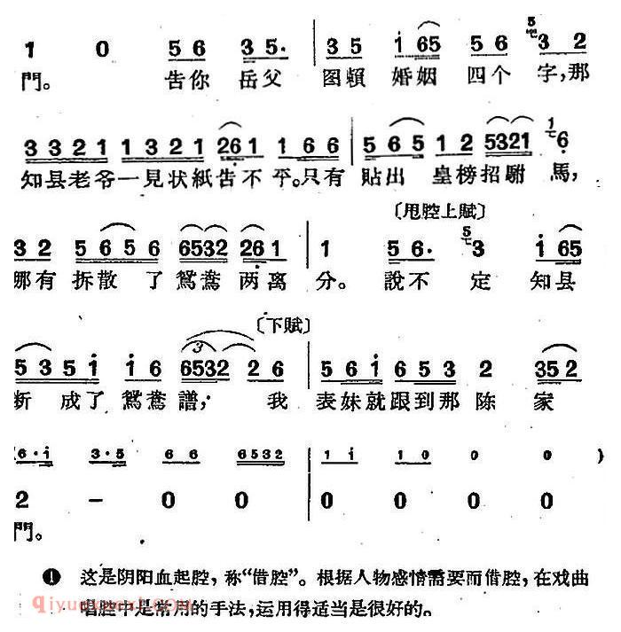 沪剧曲调《长腔中板》选自/庵堂相会